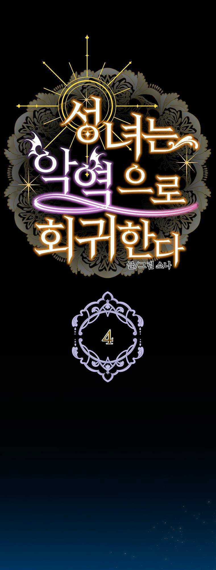 Thánh Nữ Trở Lại Làm Phản Diện - Chapter 4 - Trang 3