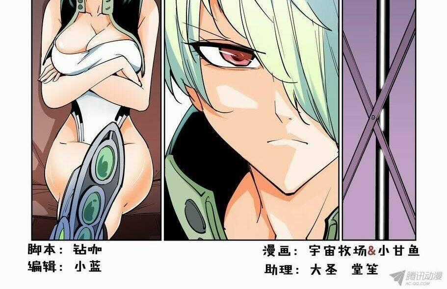 Thành Phố Vô Tội - Chapter 25 - Trang 2