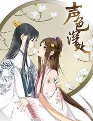 Đọc truyện Thanh Sắc Thâm Xử