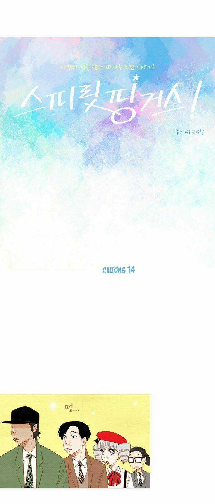 Thánh Thần Trẻ Trâu - Chapter 14 - Trang 5