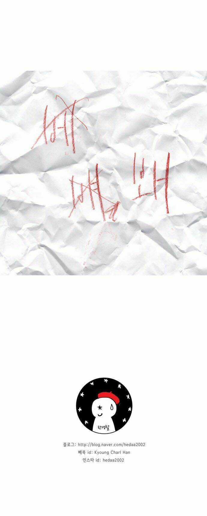 Thánh Thần Trẻ Trâu - Chapter 21 - Trang 34