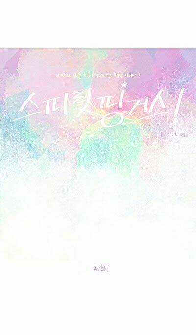 Thánh Thần Trẻ Trâu - Chapter 27 - Trang 10