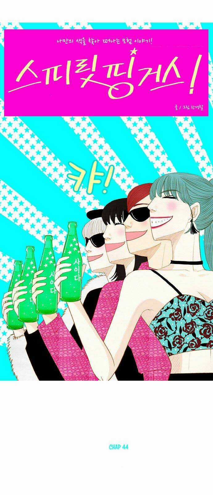 Thánh Thần Trẻ Trâu - Chapter 44 - Trang 10