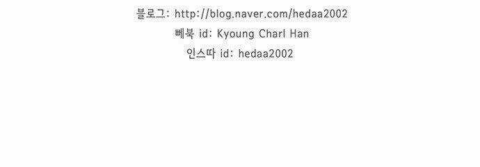 Thánh Thần Trẻ Trâu - Chapter 59 - Trang 43