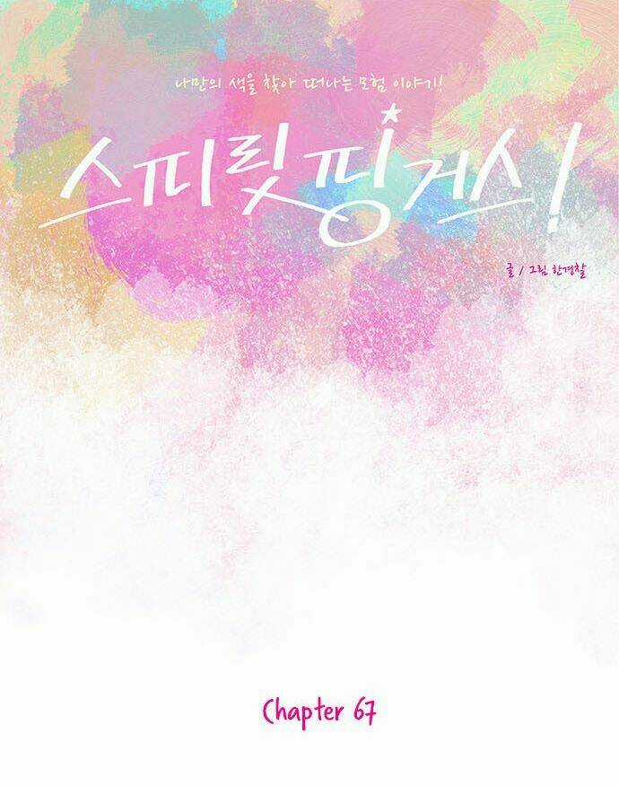 Thánh Thần Trẻ Trâu - Chapter 67 - Trang 17