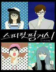 Đọc truyện Thánh Thần Trẻ Trâu