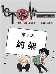 Đọc truyện Thanh Xuân Vô Hạn