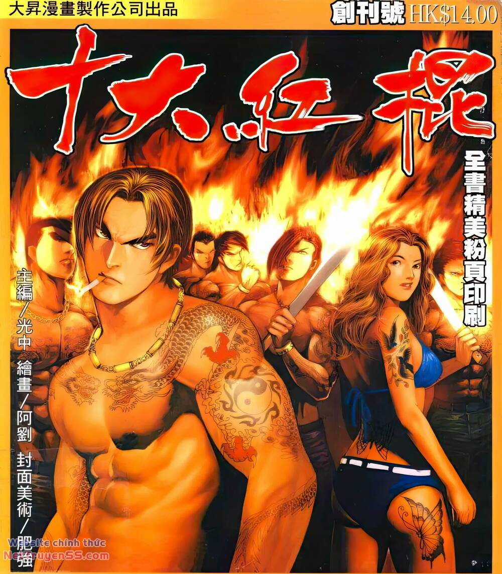 Thập Đại Hồng Côn - Chapter 1 - Trang 1