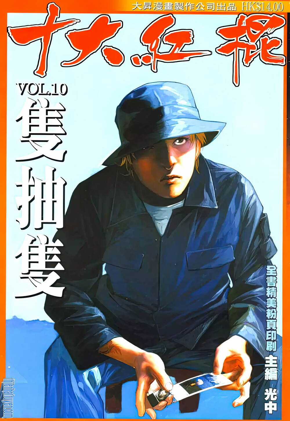 Thập Đại Hồng Côn - Chapter 10 - Trang 1