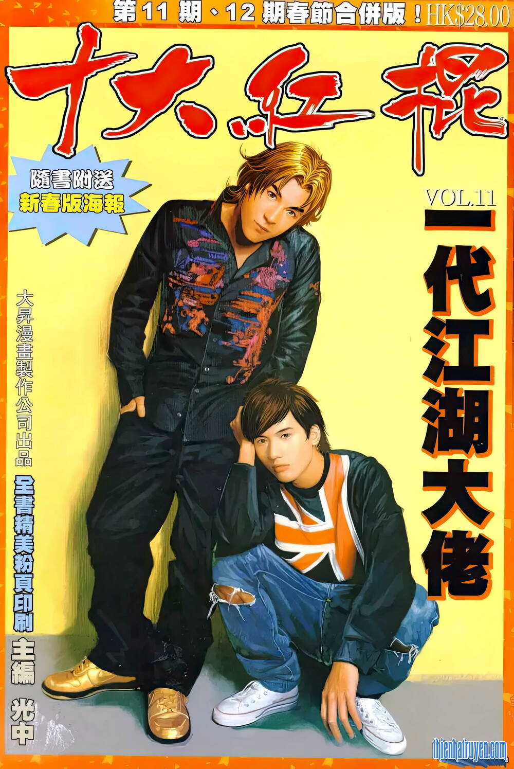 Thập Đại Hồng Côn - Chapter 11 - Trang 1