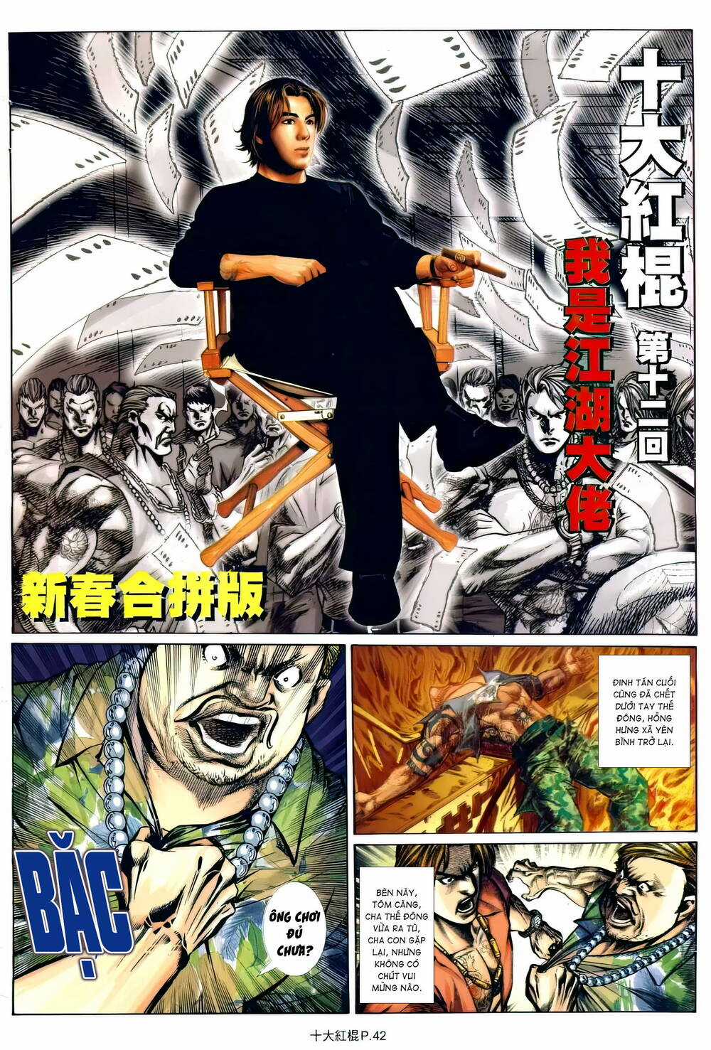 Thập Đại Hồng Côn - Chapter 12 - Trang 2