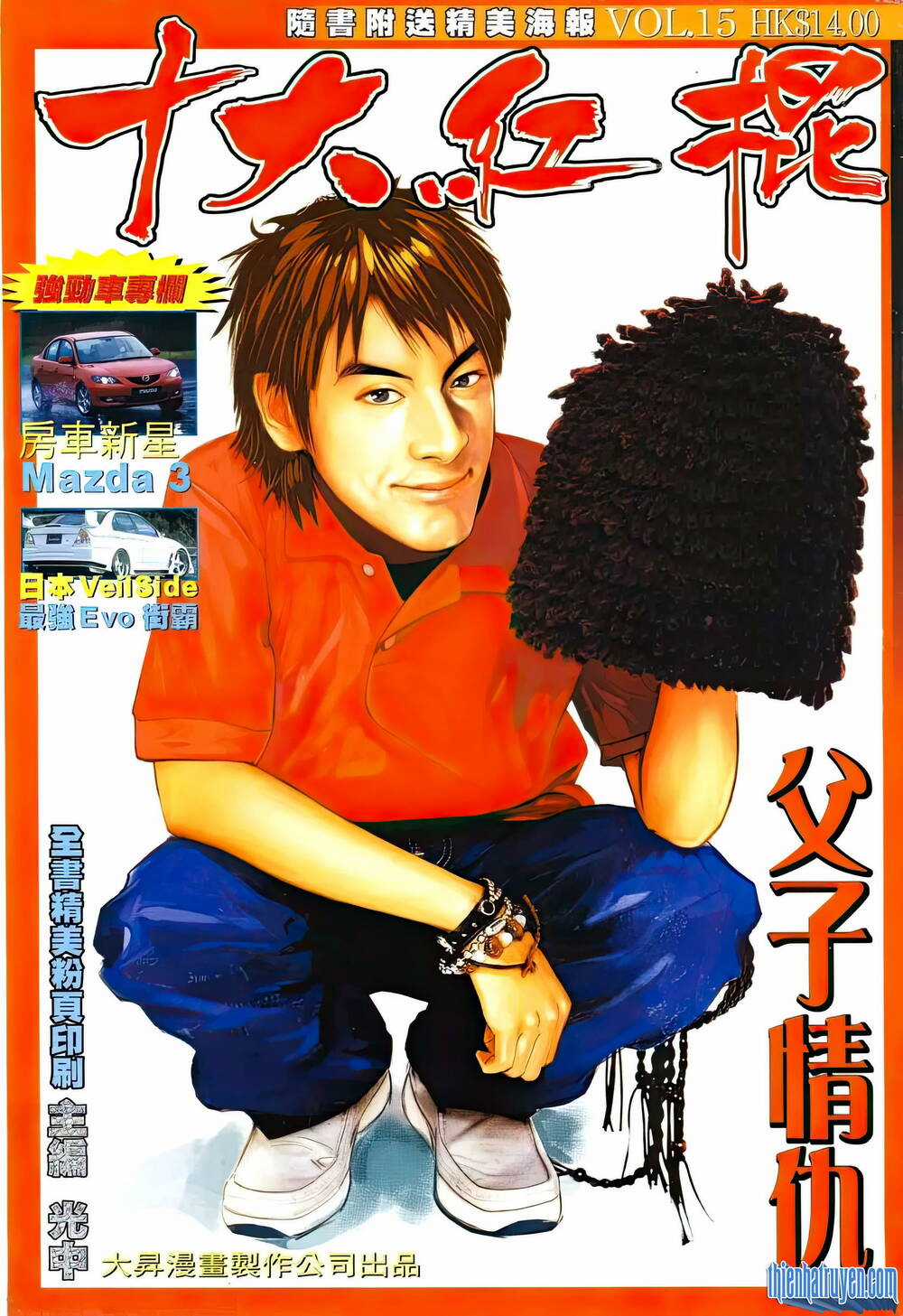 Thập Đại Hồng Côn - Chapter 15 - Trang 1