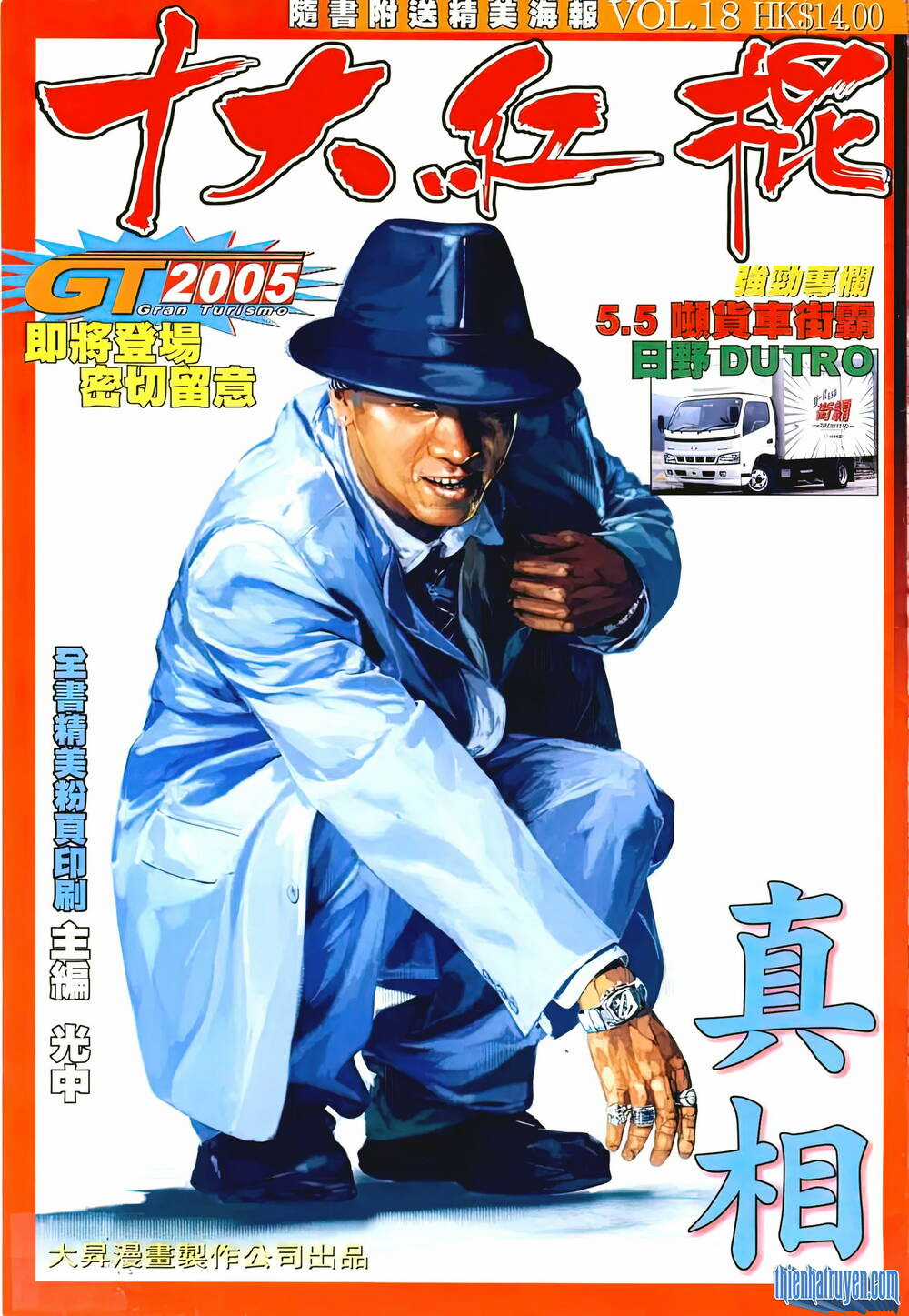 Thập Đại Hồng Côn - Chapter 18 - Trang 1