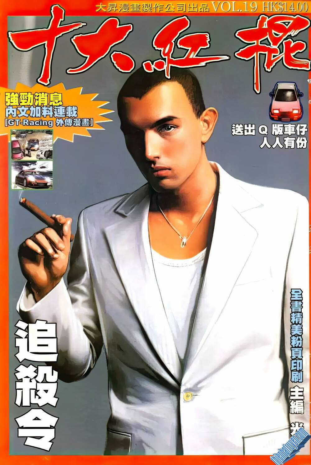 Thập Đại Hồng Côn - Chapter 19 - Trang 1