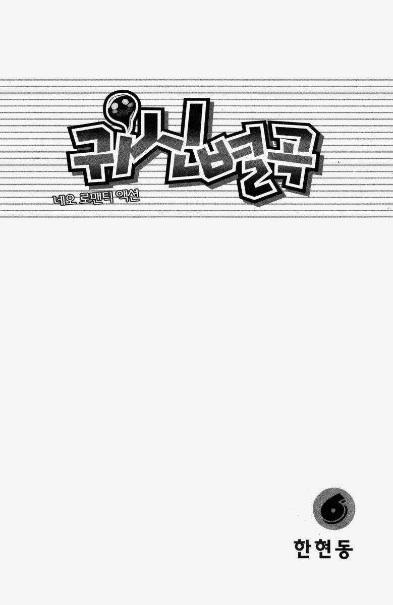 Thập Đại Hồng Côn - Chapter 40 - Trang 2