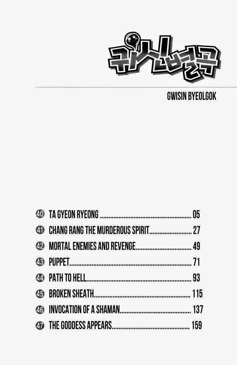 Thập Đại Hồng Côn - Chapter 40 - Trang 3