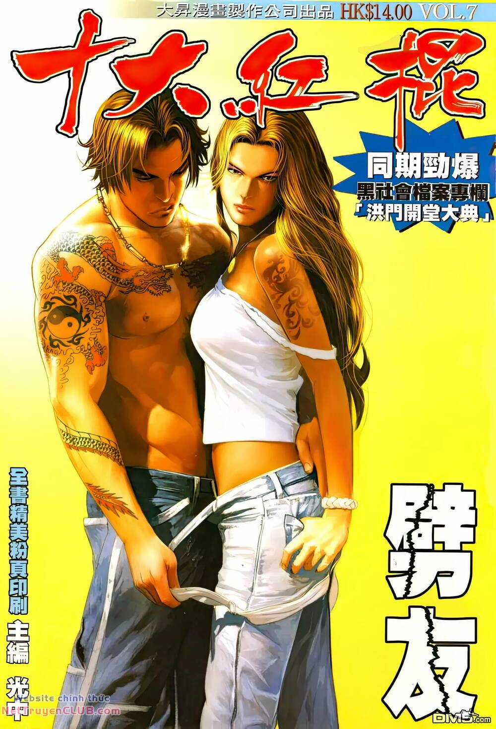 Thập Đại Hồng Côn - Chapter 7 - Trang 1