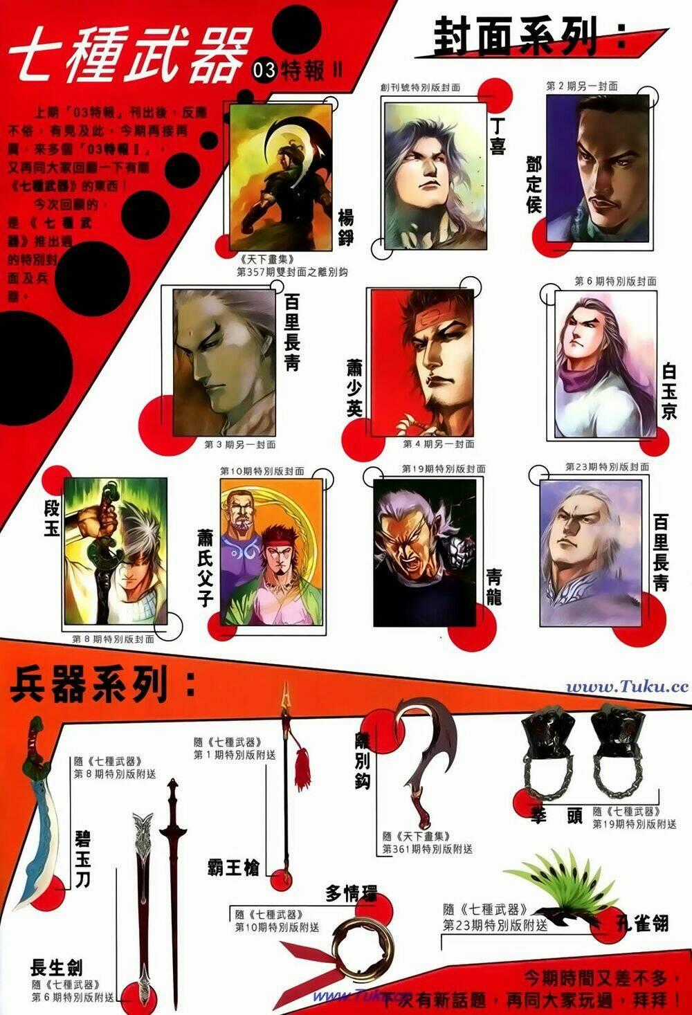 Thất Chủng Vũ Khí - Chapter 39 - Trang 34