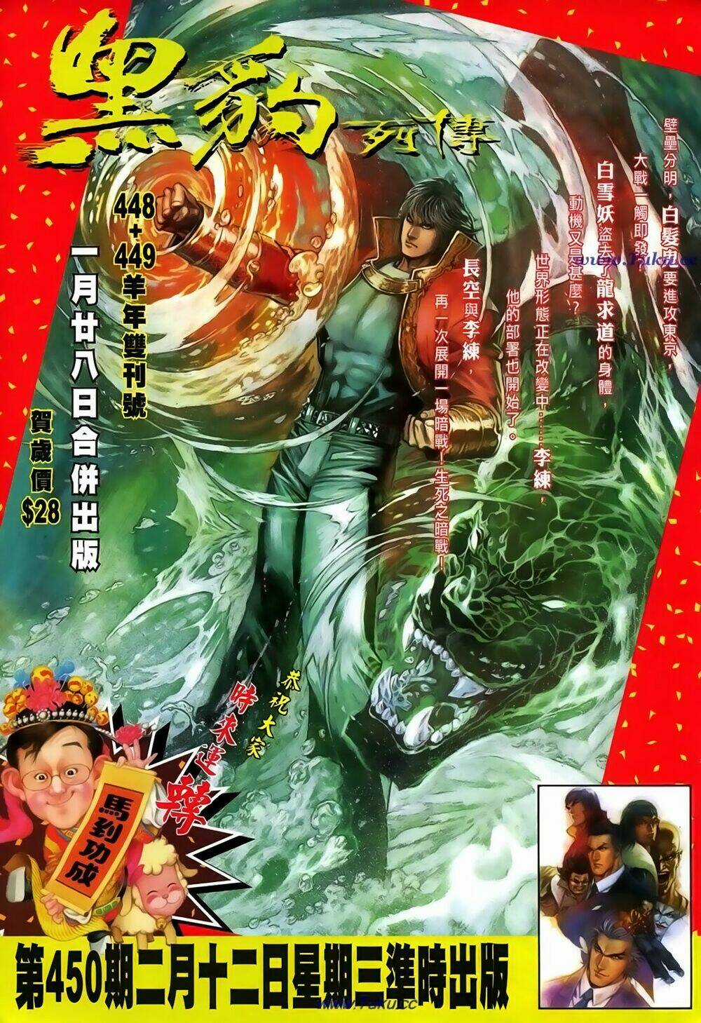 Thất Chủng Vũ Khí - Chapter 43 - Trang 36