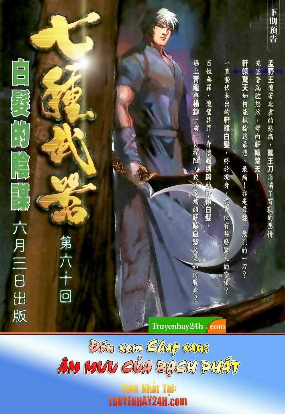Thất Chủng Vũ Khí - Chapter 59 - Trang 33