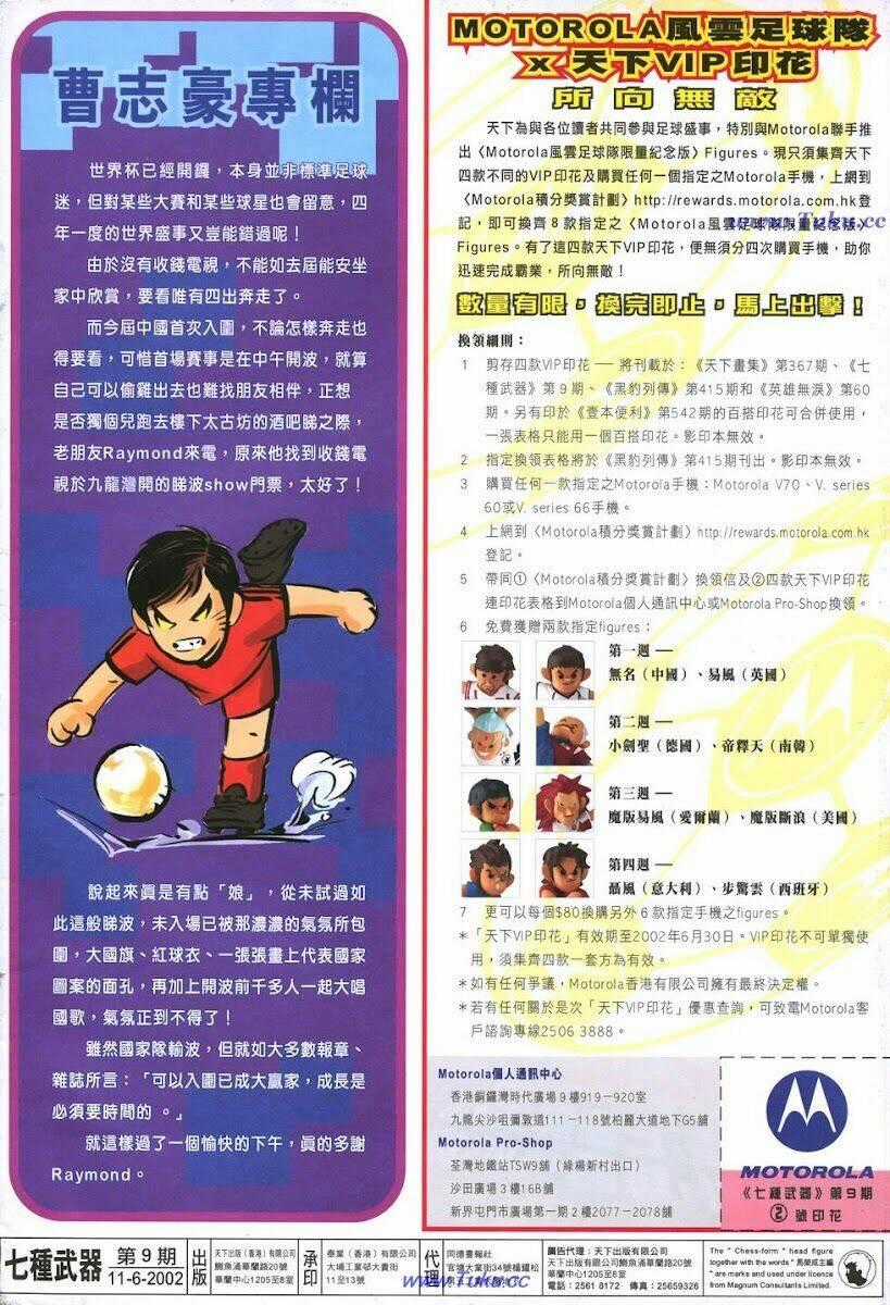 Thất Chủng Vũ Khí - Chapter 9 - Trang 33