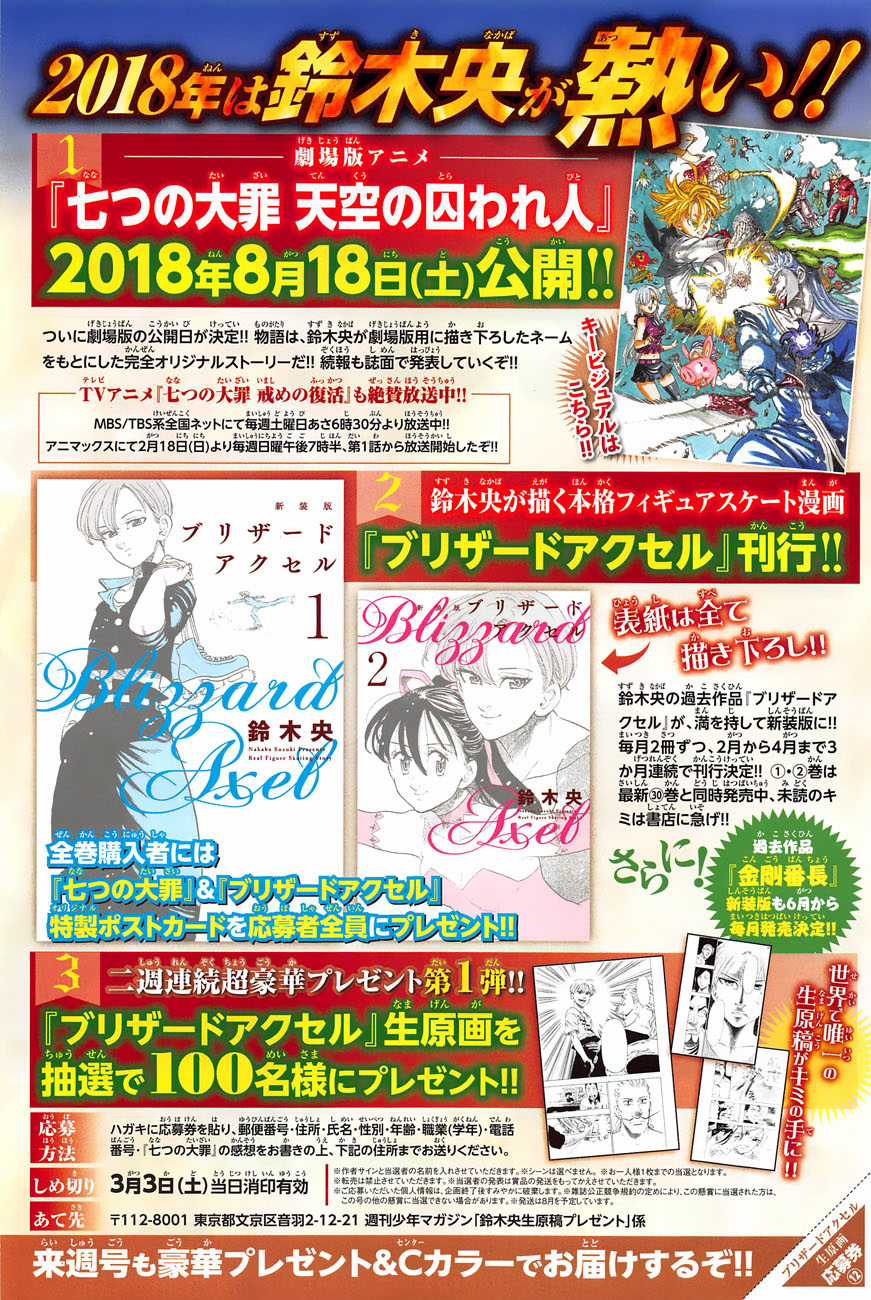 Thất Hình Đại Tội - Chapter 255 - Trang 2