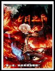 Đọc truyện Thất Nhật Chi Hậu