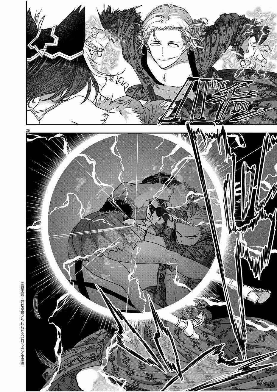 Thất Sách Chuyển Sinh - Chapter 13 - Trang 26