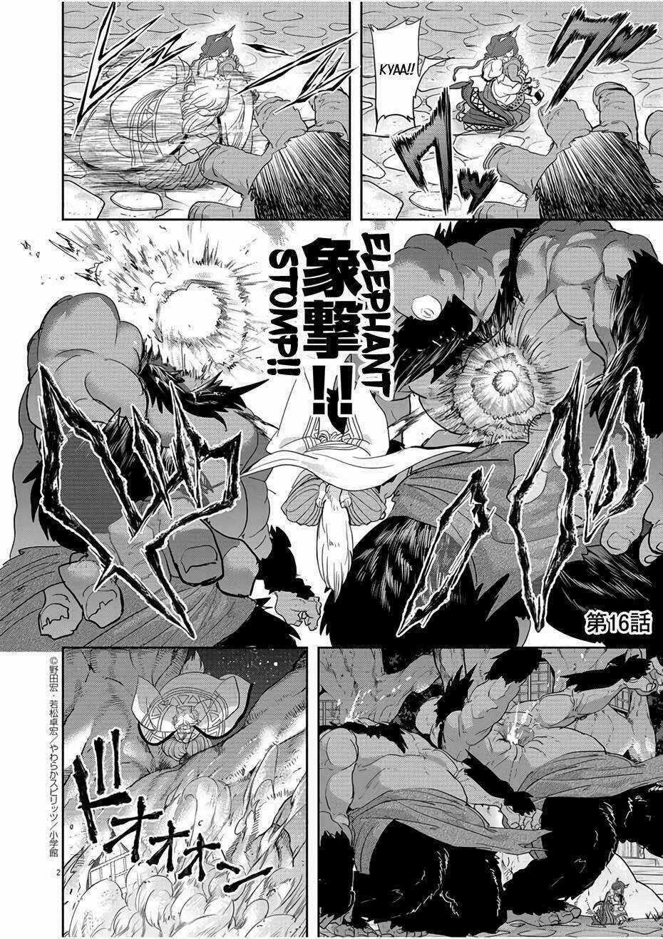 Thất Sách Chuyển Sinh - Chapter 16 - Trang 3