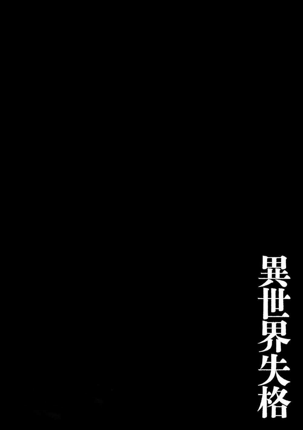 Thất Sách Chuyển Sinh - Chapter 21 - Trang 26