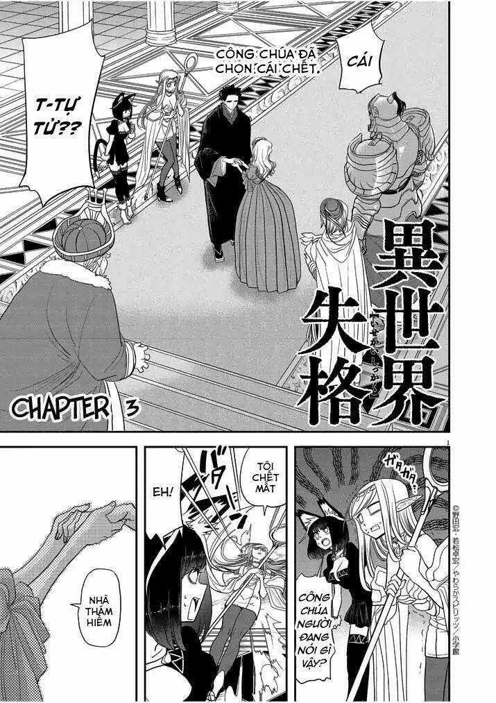 Thất Sách Chuyển Sinh - Chapter 3 - Trang 1