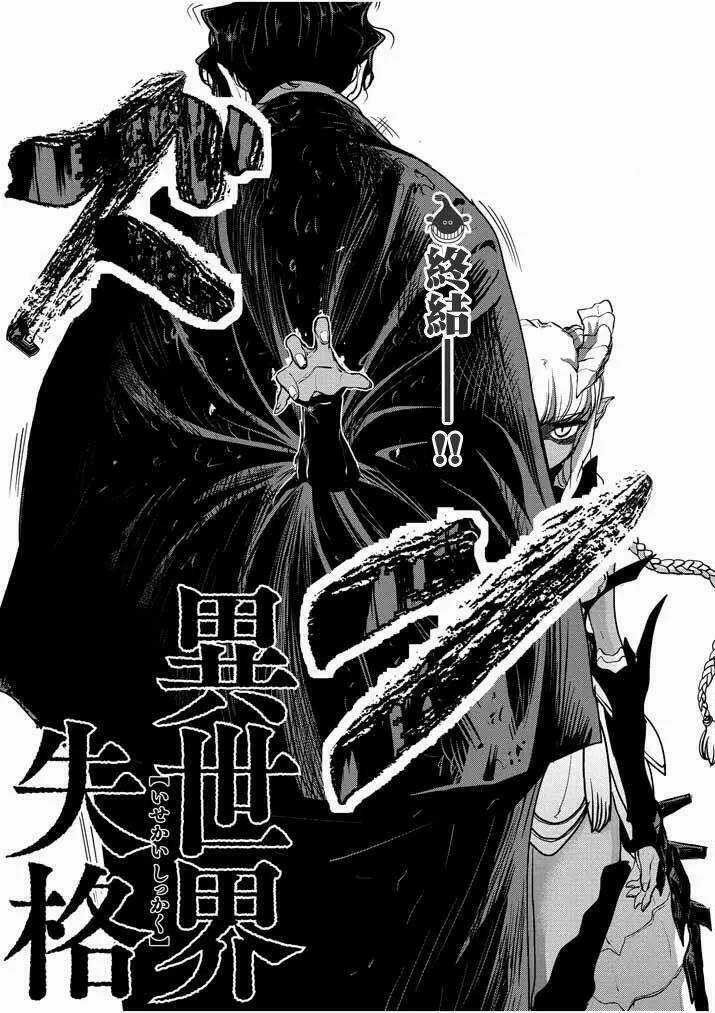 Thất Sách Chuyển Sinh - Chapter 4 - Trang 27