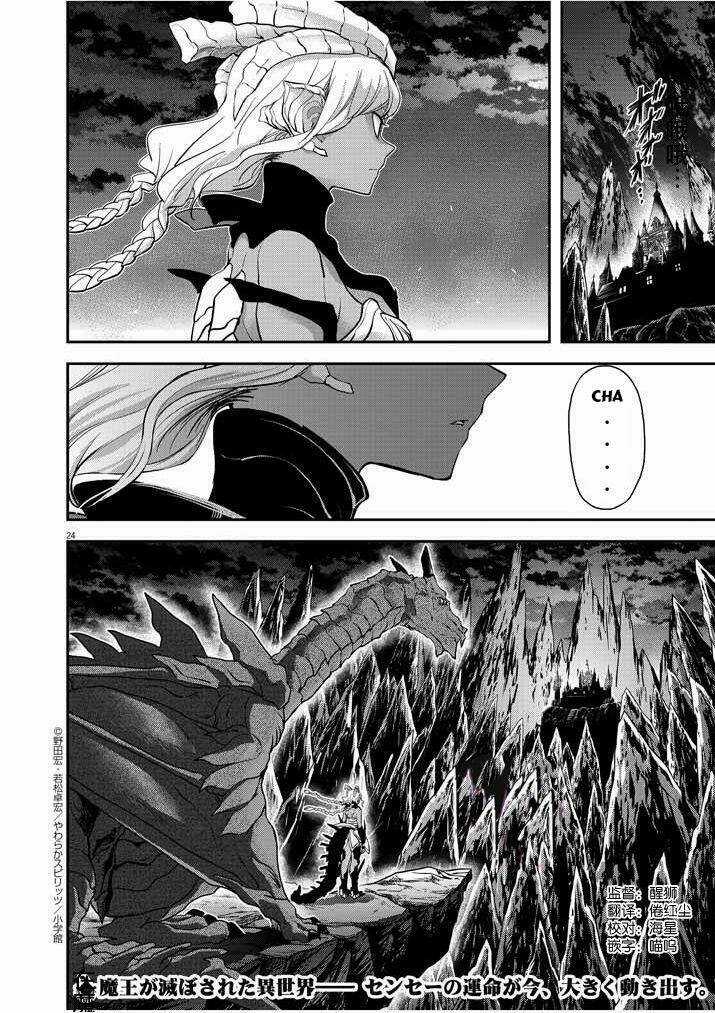 Thất Sách Chuyển Sinh - Chapter 5 - Trang 24