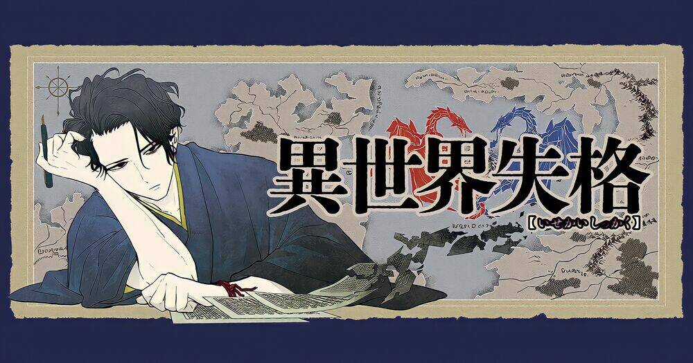 Thất Sách Chuyển Sinh - Chapter 7 - Trang 29