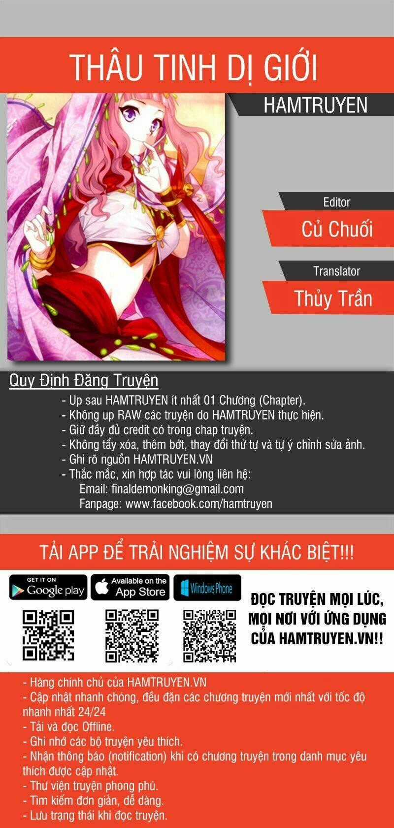 Thâu Tinh Dị Giới - Chapter 10 - Trang 1