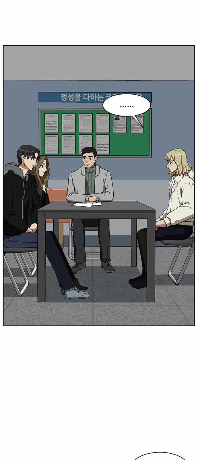 Thay Đổi Tôi - Chapter 32 - Trang 51