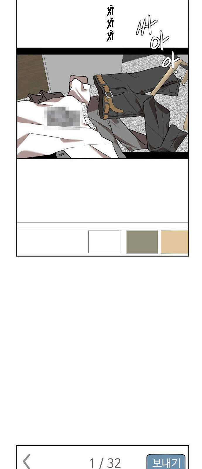 Thay Đổi Tôi - Chapter 5 - Trang 51