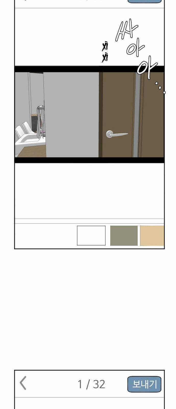 Thay Đổi Tôi - Chapter 5 - Trang 52