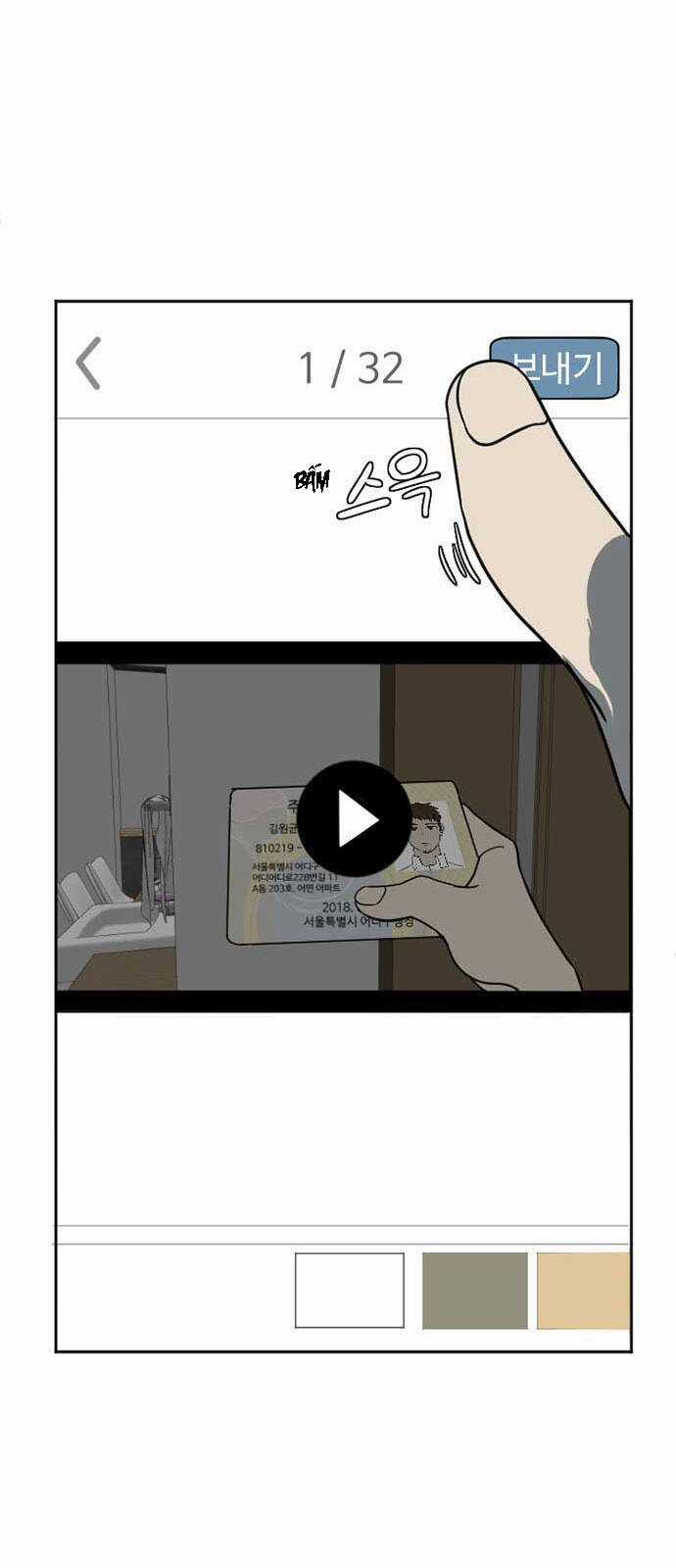 Thay Đổi Tôi - Chapter 5 - Trang 56