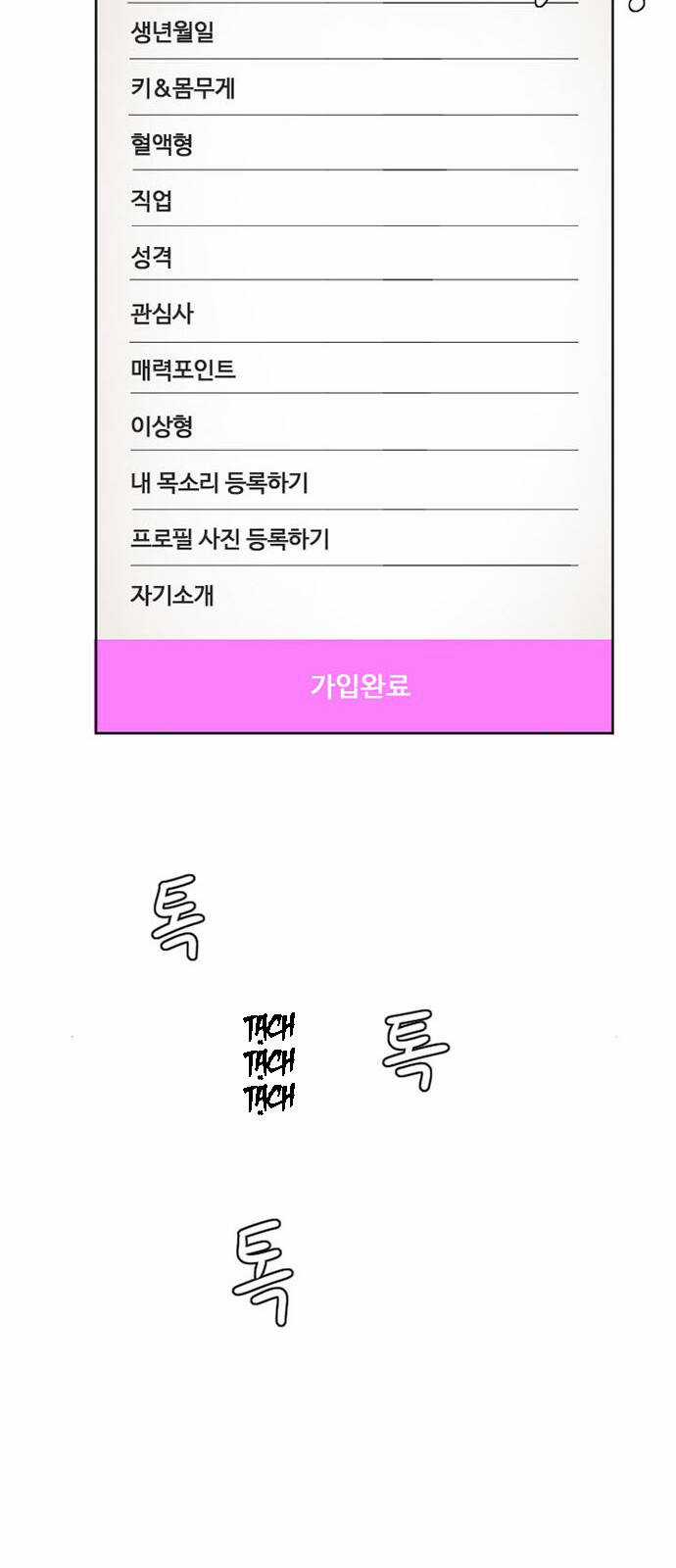 Thay Đổi Tôi - Chapter 6 - Trang 16