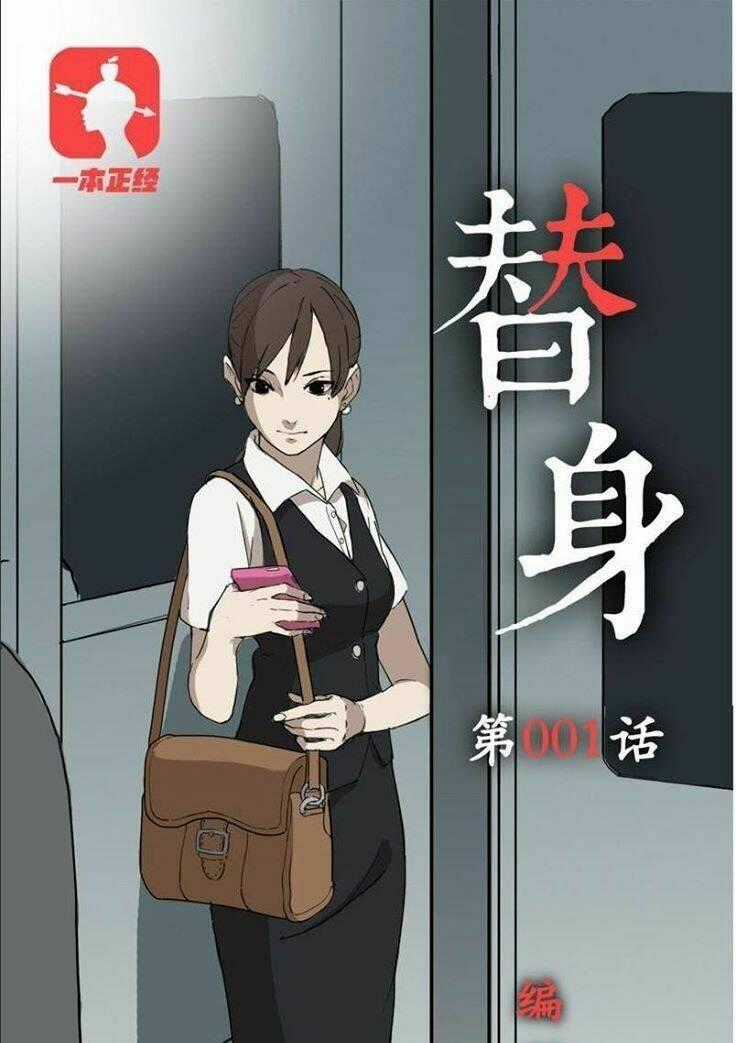 Thay Thế - Chapter 1 - Trang 1