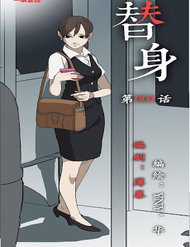 Đọc truyện Thay Thế