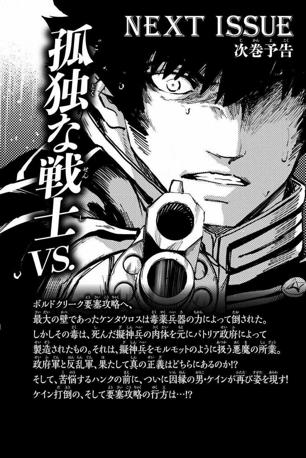 The Abandoned Sacred Beasts - Chapter 28 - Trang 35