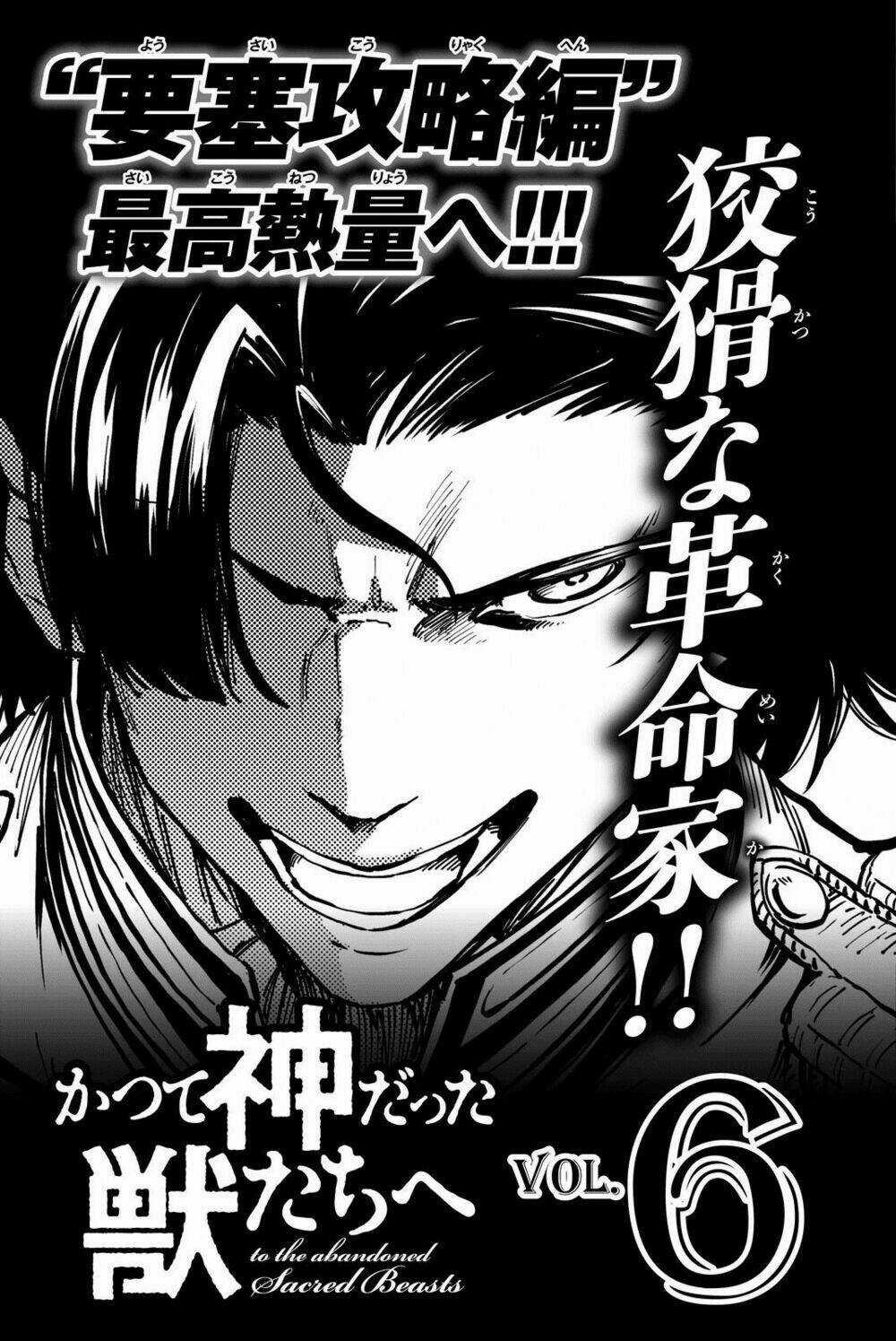 The Abandoned Sacred Beasts - Chapter 28 - Trang 36