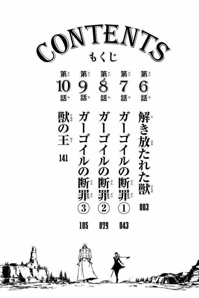 The Abandoned Sacred Beasts - Chapter 6 - Trang 2