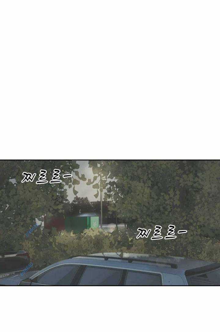 The Blob - Chapter 10 - Trang 43