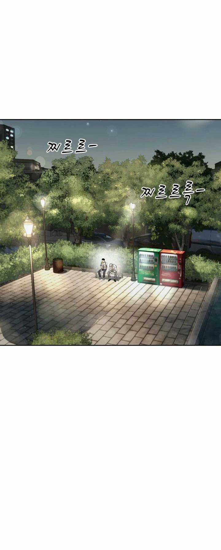 The Blob - Chapter 10 - Trang 44