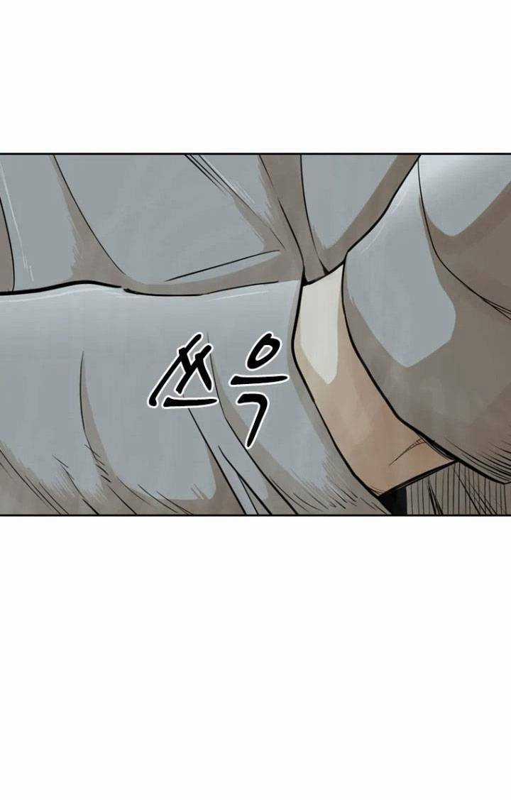 The Blob - Chapter 11 - Trang 18