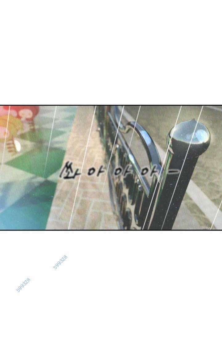 The Blob - Chapter 11 - Trang 23