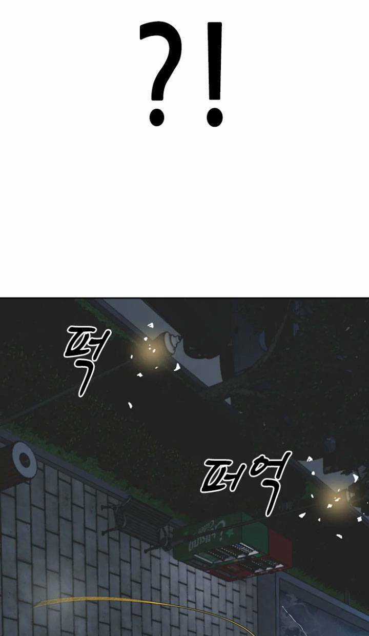 The Blob - Chapter 11 - Trang 45